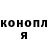 Экстази ешки Conanap