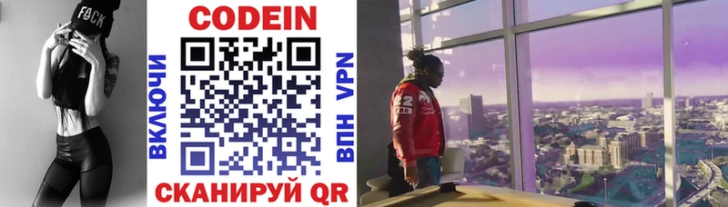 Кодеин напиток Lean (лин)  наркота  Чудово 