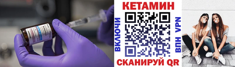 КЕТАМИН VHQ  Чудово 