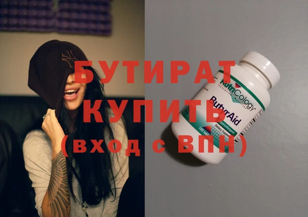 стаф Слюдянка