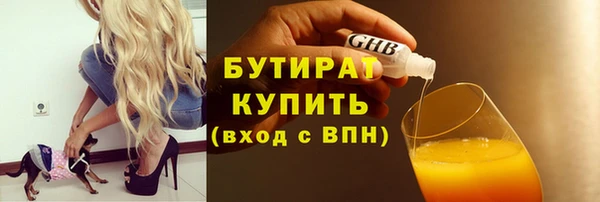 стаф Слюдянка