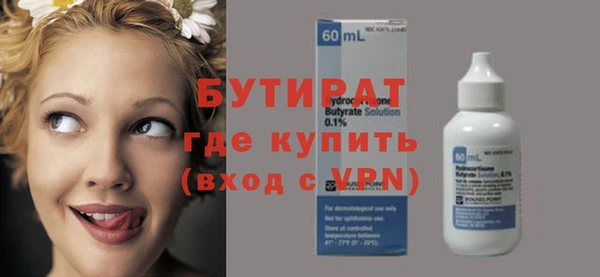 стаф Слюдянка